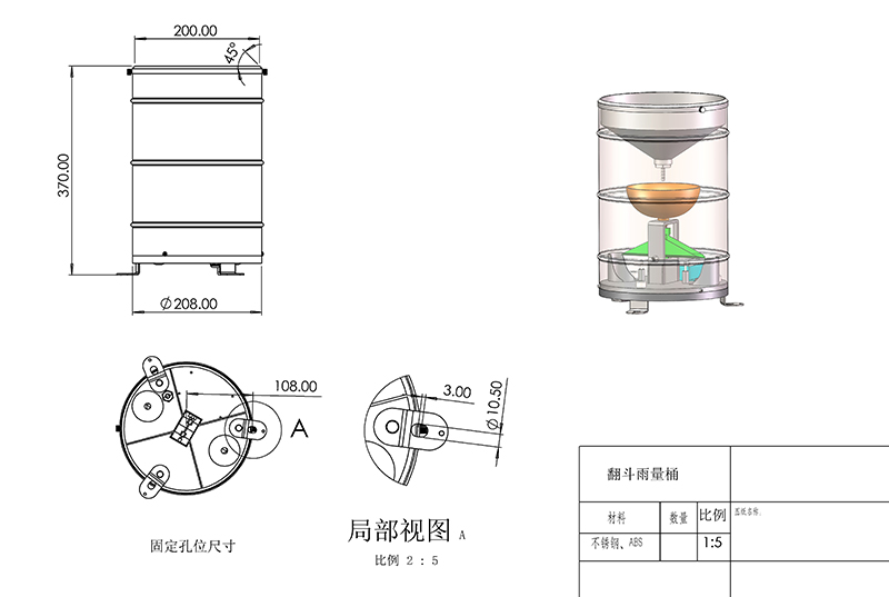 教學翻斗雨量計產(chǎn)品尺寸圖